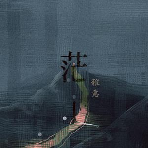 青娱乐福利在线2
